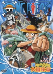 One Piece Special: Adventure in the Ocean's Navel