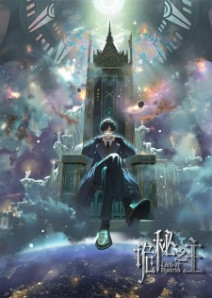 Lord of Mysteries - Old Neil's Mysticism Class