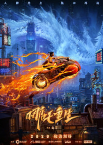 New Gods: Nezha Reborn