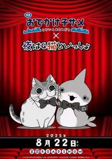 Little Shark's Outings x Nights with a Cat Manner Movie
