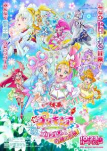 Tropical Rouge! Precure Snow Princess and The Miracle Ring!